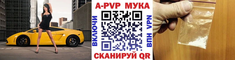 Альфа ПВП мука  Саки 