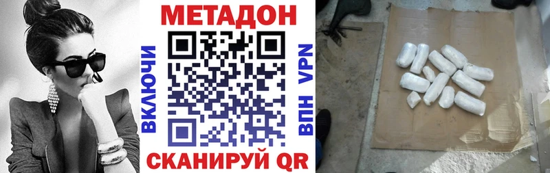 Метадон methadone Саки