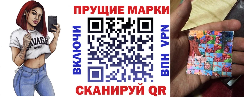 Наркотические марки 1,8мг  Саки 